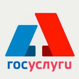 Госуслуги